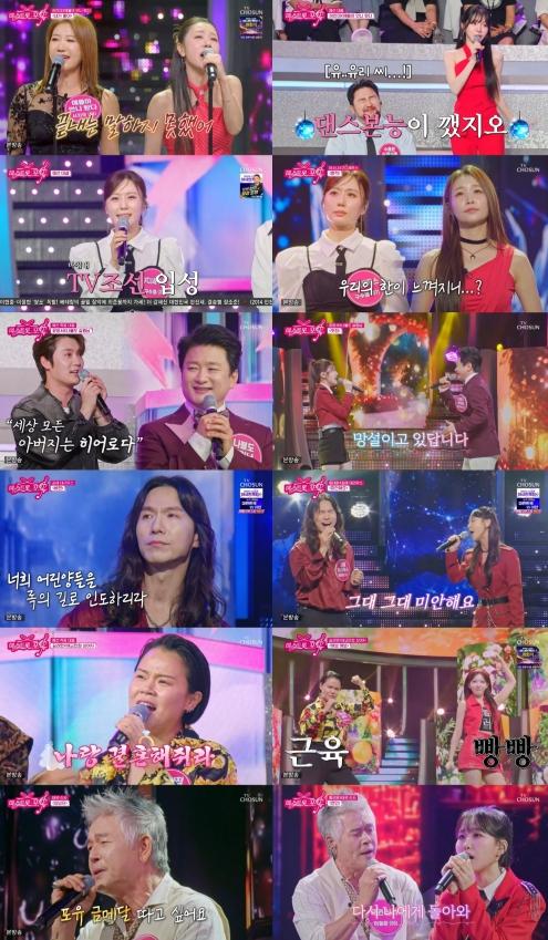 TV CHOSUN [미스트롯 포유] '동 시간대 예능 1위' 眞 이소나X구수경, 트롯 오디션 세계관 통합! 한 서린 보컬 시너지