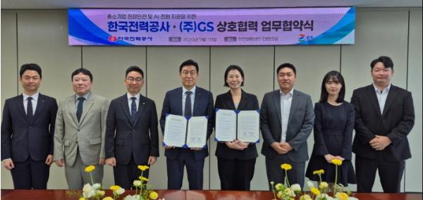 한전, 중소기업 현장안전과 AI 전환 돕는다...㈜GS와 업무협약 체결