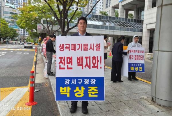 부산시 강서구 박상준 청장, 생곡 소각장 결사 반대…구민의 생존권을 위해 소각장 ‘건축 협의’ 부동의 기사 이미지
