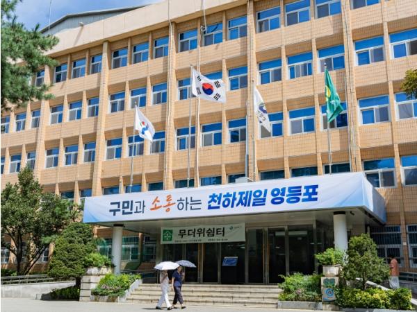 영등포구, 소상공인 특별 보증 50억 늘린 400억 원 …'소상공인의 든든한 구원투수' 기사 이미지