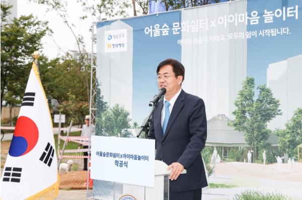 영등포구, '친환경 놀이터와 주민 사랑방 한곳에'…'어울숲 문화쉼터×아이마음 놀이터' 첫 삽 기사 이미지