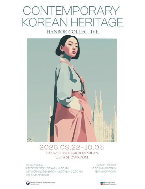 문체부, 밀라노·파리에서 한복의 새로운 가능성 연다 기사 이미지