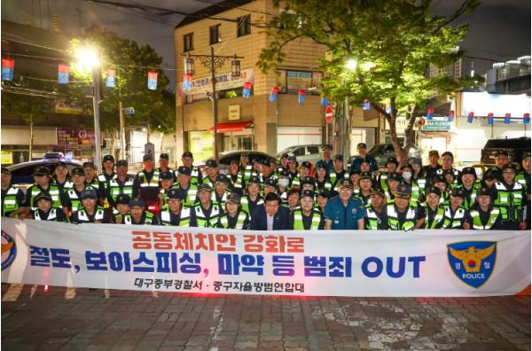 대구중구자율방범연합대 남산지구대 추석맞이 합동순찰 실시 기사 이미지