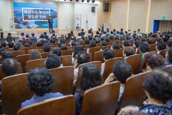 제437회 영도아카데미, 김영춘 前 해양수산부 장관 초청 ‘해양수도 부산과 영도의 미래’ 특강 성료 기사 이미지