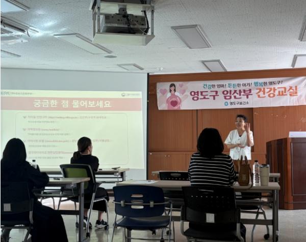 영도구 보건소 '2026년 하반기 임산부 건강교실' 운영 기사 이미지