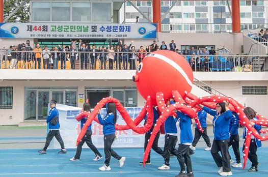 전통·현대 아우른 고성 수성문화제, 평화축제로 승화…