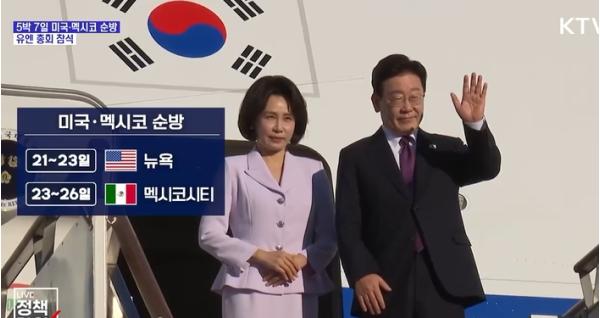 이재명  대통령, 유엔서 '한반도 평화공존' 청사진 설명…멕시코와 실질협력 확대