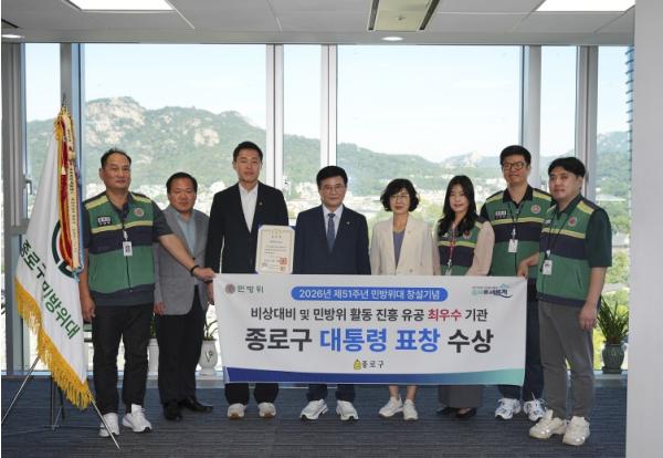 반세기 지킨 안전망, 최고 영예 안았다… 종로구 민방위대 대통령 표창 기사 이미지