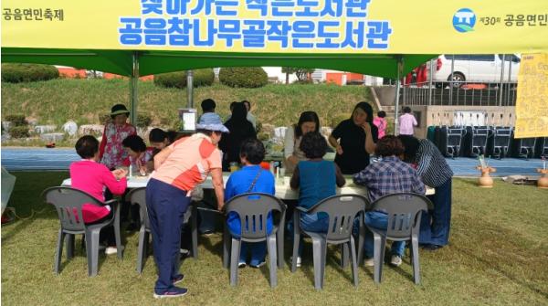 고창군 공음참나무골작은도서관 ‘찾아가는 작은도서관’ 운영  기사 이미지