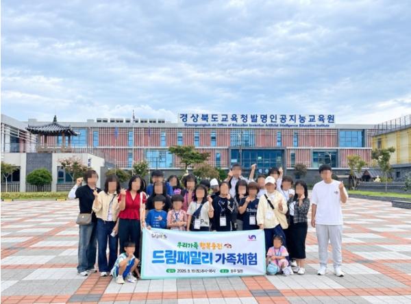 남구 드림스타트 '우리가족 행복충전 드림패밀리 가족체험' 진행 기사 이미지