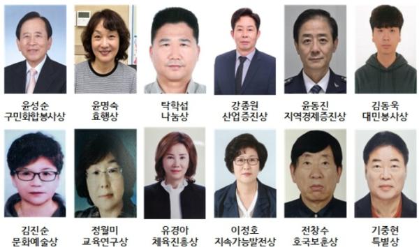부평구, 지역사회 발전 공헌한 구민상 수상자 선정 기사 이미지