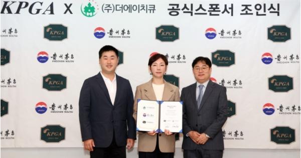 중국 명품 백주 '마오타이', KPGA 투어와 만난다… KPGA, ㈜더에이치큐와 공식 스폰서십 체결