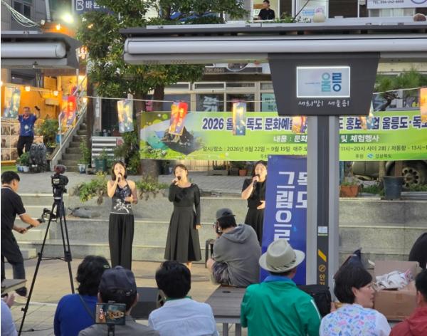 2026 울릉도·독도 문화예술공감 및 독도홍보사업, 성황리에 마무리 기사 이미지