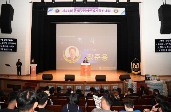 (사)부산광역시동래구장애인협회, 제25회 장애인복지증진대회 성료 기사 이미지