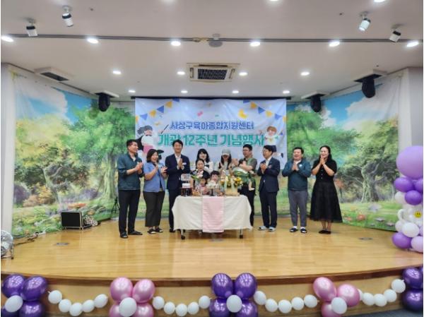 부산 사상구육아종합지원센터, 개관 12주년 기념행사 ‘12년의 마법, 함께 만든 오늘’ 개최 기사 이미지