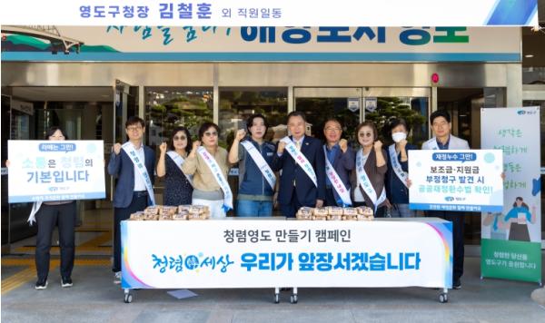 김철훈 영도구청장, 영도구 공무원노조와 함께하는 ‘출근길 청렴 캠페인’ 개최 기사 이미지