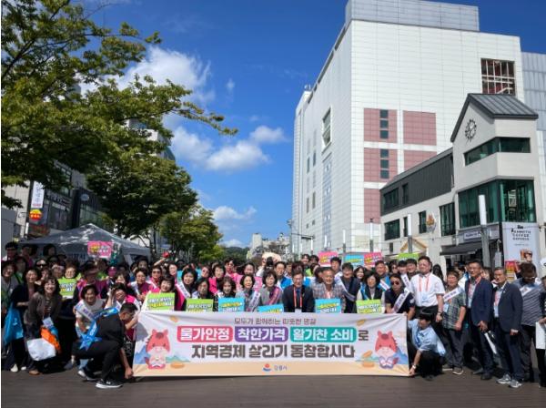 강릉시, 추석 명절 앞두고 물가안정 캠페인 전개 기사 이미지