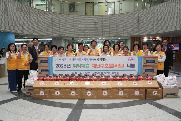 연제구 적십자봉사회, 취약계층 재난구호물품 전달 기사 이미지