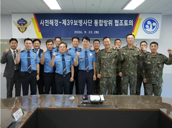 사천해경-39사단, 해양 안보 통합방위 협력 강화 기사 이미지