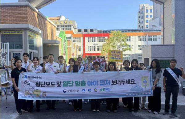 중구,‘아이 먼저’ 어린이 교통안전 캠페인 개최 기사 이미지