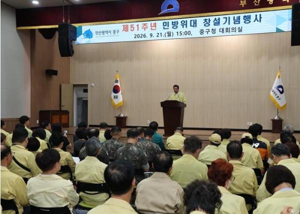 부산 중구, 제51주년 민방위대 창설기념행사 개최 기사 이미지