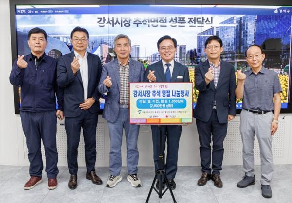 서울 강서구, 추석 맞아 복지시설 88곳에 식품 1,050상자 지원 기사 이미지
