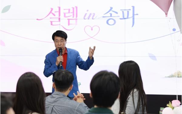 “설렘주의보”연애도 미래도 송파구에서! 송파청년축제, 진로부터 연애까지 청년 고민 해결 