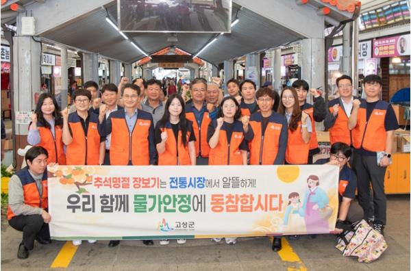 고성군, 추석 맞이 전통시장 장보기 행사 추진 기사 이미지