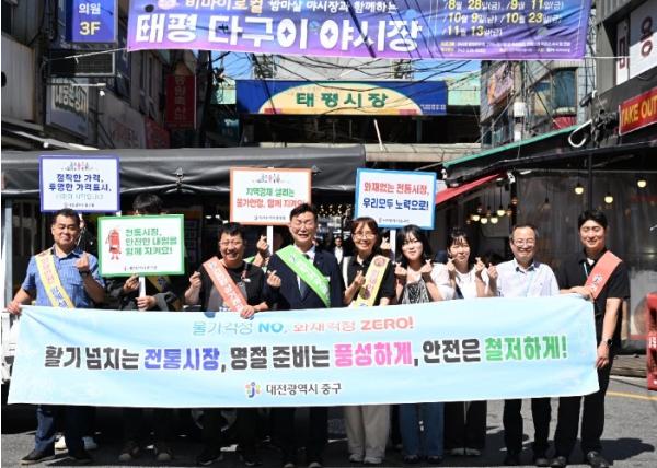 대전 중구, 추석 명절 전통시장 장보기 행사 펼쳐 기사 이미지