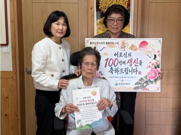 울주군, 100세 장수어르신 축하물품 전달  기사 이미지