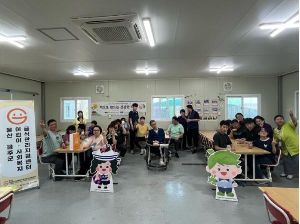 울주군 급식관리지원센터, 추석맞이 장애인 시설 특화 프로그램 운영   기사 이미지