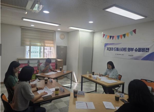북구 드림스타트, 제3차 외부슈퍼비전 기사 이미지