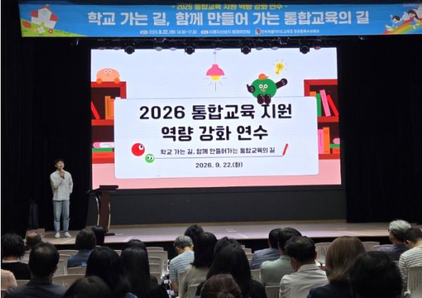 전북교육청, 다큐멘터리 ‘학교 가는 길’로 배우는 통합교육
