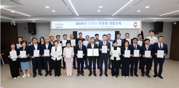 의원·간부 공무원 대상 맞춤형 청렴교육