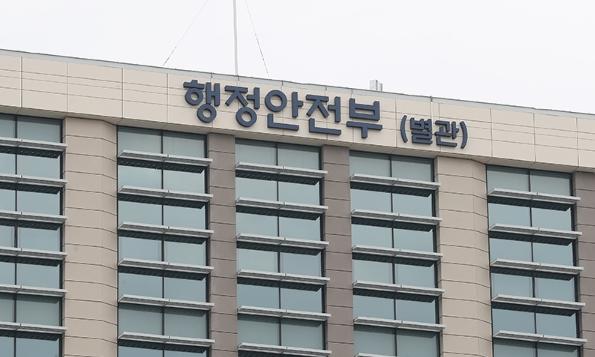행정안전부, 추석 연휴 공공주차장 무료로 이용하세요