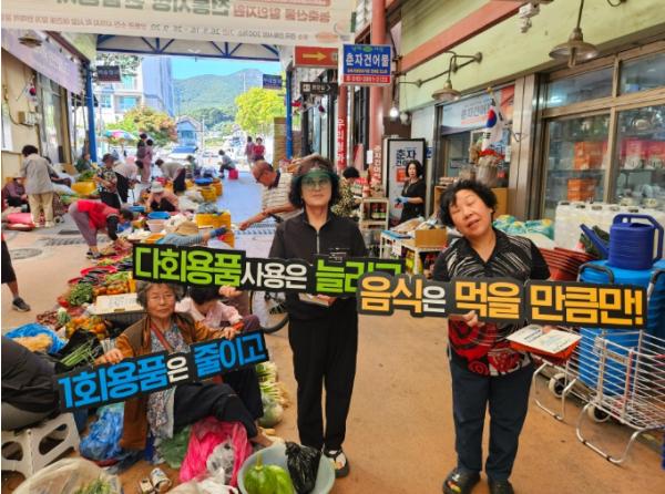 남해군, 추석 맞이 ‘저탄소 생활실천 캠페인’  기사 이미지