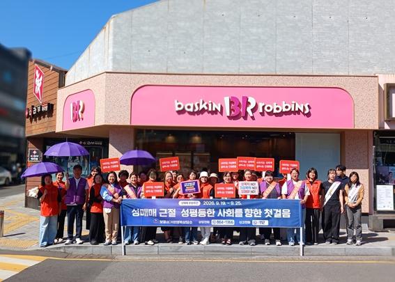남해군 보물섬가정행복상담소, 성매매추방주간 민관 합동 캠페인 기사 이미지