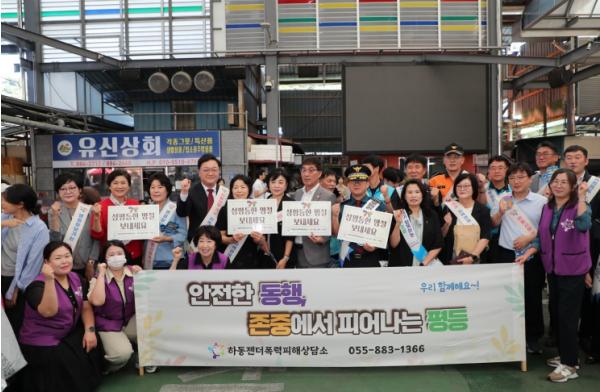 하동공설시장서 추석맞이 성평등 명절 캠페인 전개 기사 이미지