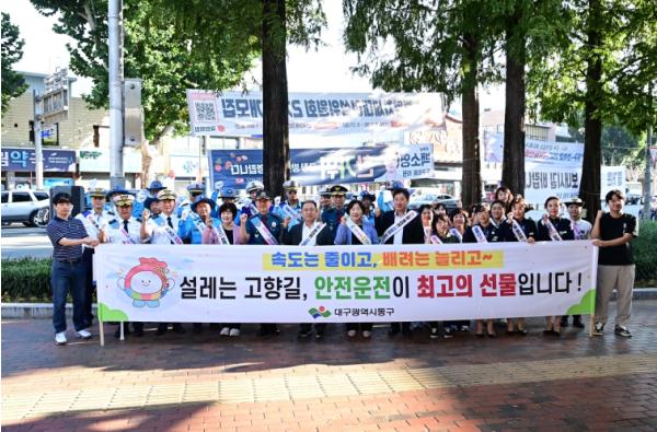 대구 동구, 추석맞이 민·관 합동 교통안전 캠페인 실시 기사 이미지