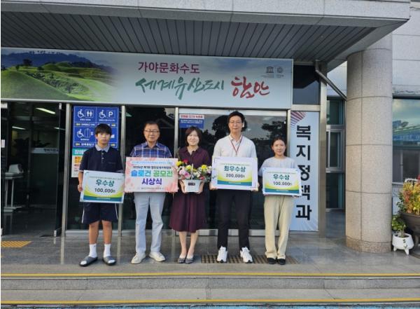 함안군, ‘2026년 제7회 함안애(愛) 복지박람회’ 슬로건 공모전 시상 진행 기사 이미지