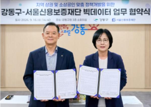 서울시 강동구, 상권 빅데이터로 소상공인 맞춤 지원 더 촘촘하게 기사 이미지