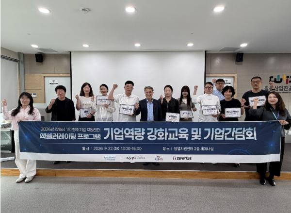 창원시 1인 창조기업 지원센터, 입주기업 도약에 날개 단다 기사 이미지
