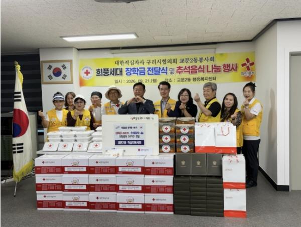 구리시 교문2동 적십자봉사회, 추석맞이 이웃사랑 실천 기사 이미지