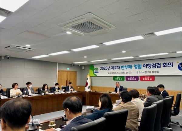 계룡시, 2026년 제2차 반부패·청렴 이행점검 회의 개최 기사 이미지