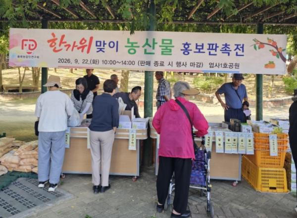 계룡시, 한가위맞이 지역농산물 홍보·판촉전 성황리 개최  기사 이미지