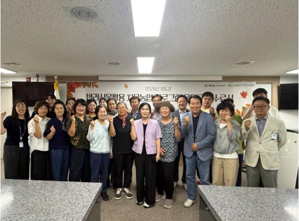 “초록의 위로, 이웃에게 전할게요” 청도군 치유농업 교육 마무리 기사 이미지
