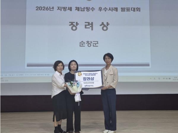 순창군, 전북도 지방세 체납징수 우수사례 발표대회 ‘장려상’ 수상 기사 이미지