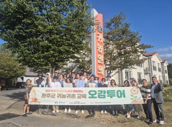 완주군 “오감으로 느낀 완주살이” 성황 기사 이미지