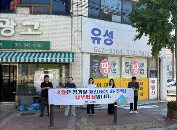 김제시 세정과, 재산세 납부의 달 맞아 거리 홍보 캠페인 전개 기사 이미지