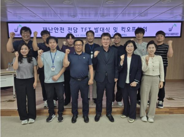 완주군시설관리공단, ‘재난안전 전담 특별팀’ 발대 기사 이미지